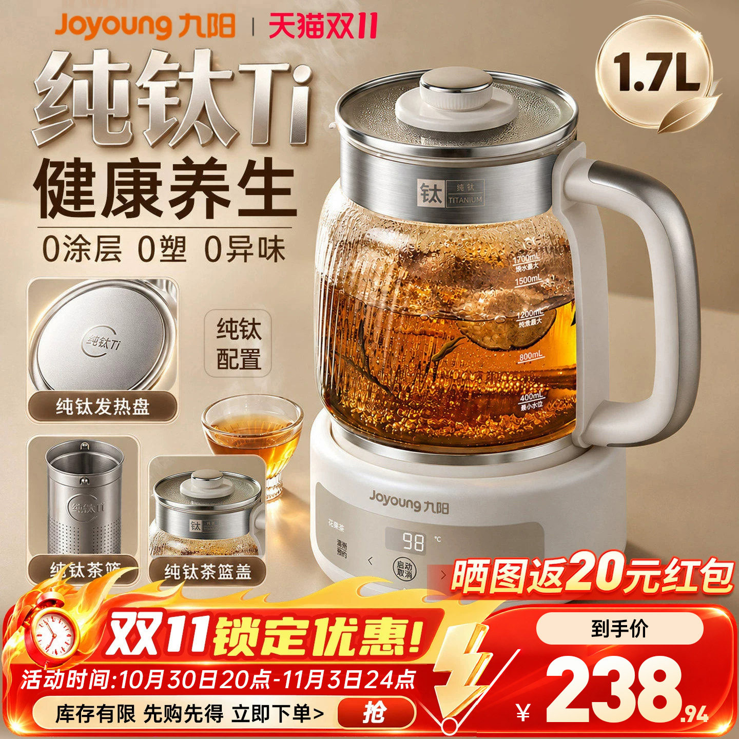 九阳纯钛养生壶家用恒温电热水壶大容量全自动2026新款烧水煮茶壶