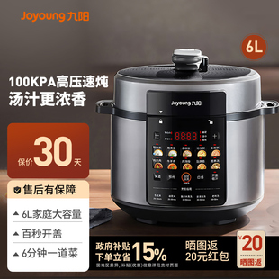九阳电压力锅家用双胆大容量电饭煲2025新款电压力锅官方正品新款