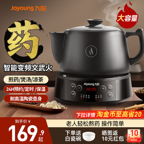 九阳全自动家用熬药专用煎药壶