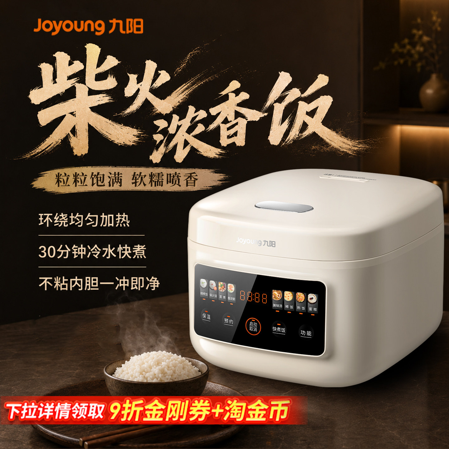 政府补贴九阳电饭煲家用4L大容量3-4人5微压电饭锅官方旗舰店正品