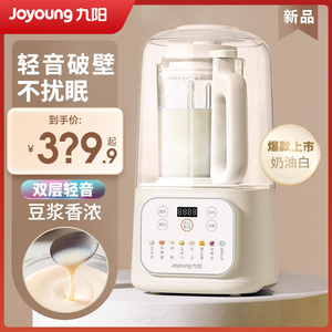 九阳破壁机豆浆机家用全自动免煮轻低音多功能隔音罩官方旗舰新款