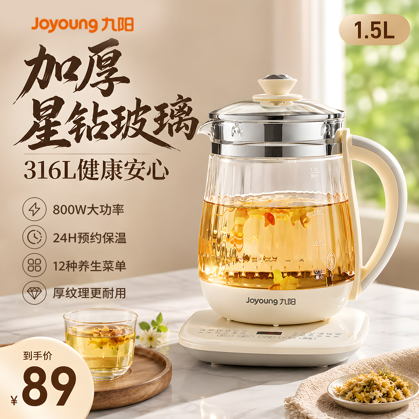 九阳养生壶家用多功能电热水壶炖煮一体烧茶壶全自动煮茶器正品