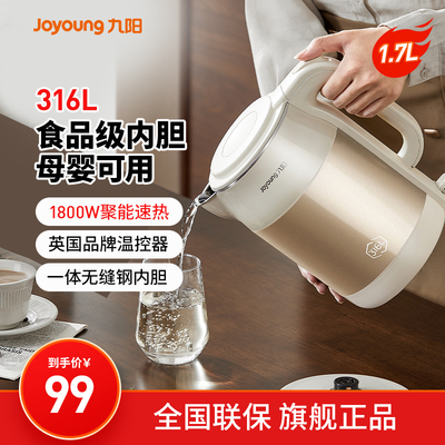 九阳电热水壶保温一体家用