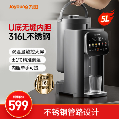 九阳烧水壶保温一体电热水瓶