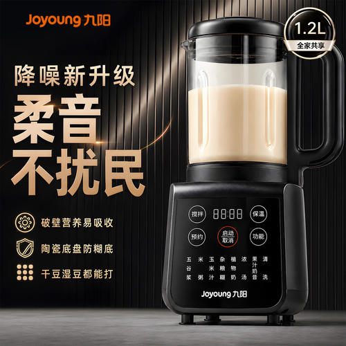 九阳破壁机豆浆家用低音新款小型