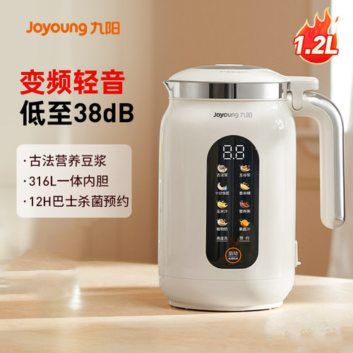 九阳豆浆机破壁机官方旗舰店正品
