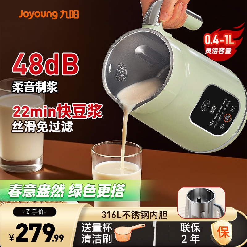 九阳破壁机料理榨汁豆浆机全自动多功能免过滤正品官方旗舰店新款