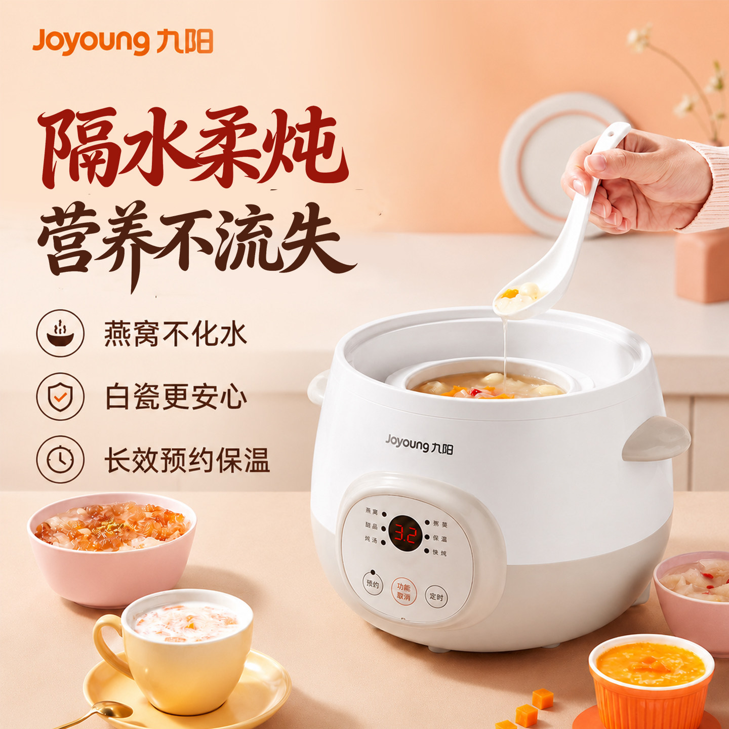 九阳BB粥隔水炖电炖锅全自动煲汤辅食炖煮白瓷内胆1L精巧容量新品