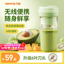 正品 九阳榨汁机榨汁杯小型便携式 电动迷你碎冰果蔬果汁机2025新款