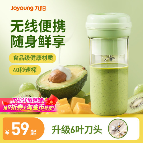 九阳榨汁机小型家用榨汁杯