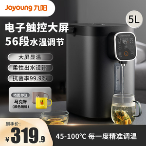 九阳饮水机家用净直饮一体机台式桌面加热小型恒温烧水壶非即热式