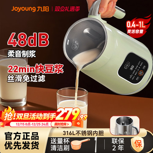 九阳破壁机干豆直打免滤豆浆机