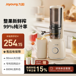 九阳榨汁机榨汁分离原汁机家用小型全自动易清洗果汁机官方旗舰店
