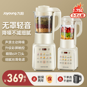 九阳破壁机豆浆23新款多功能加热免煮料理机全自动大容量官方旗舰