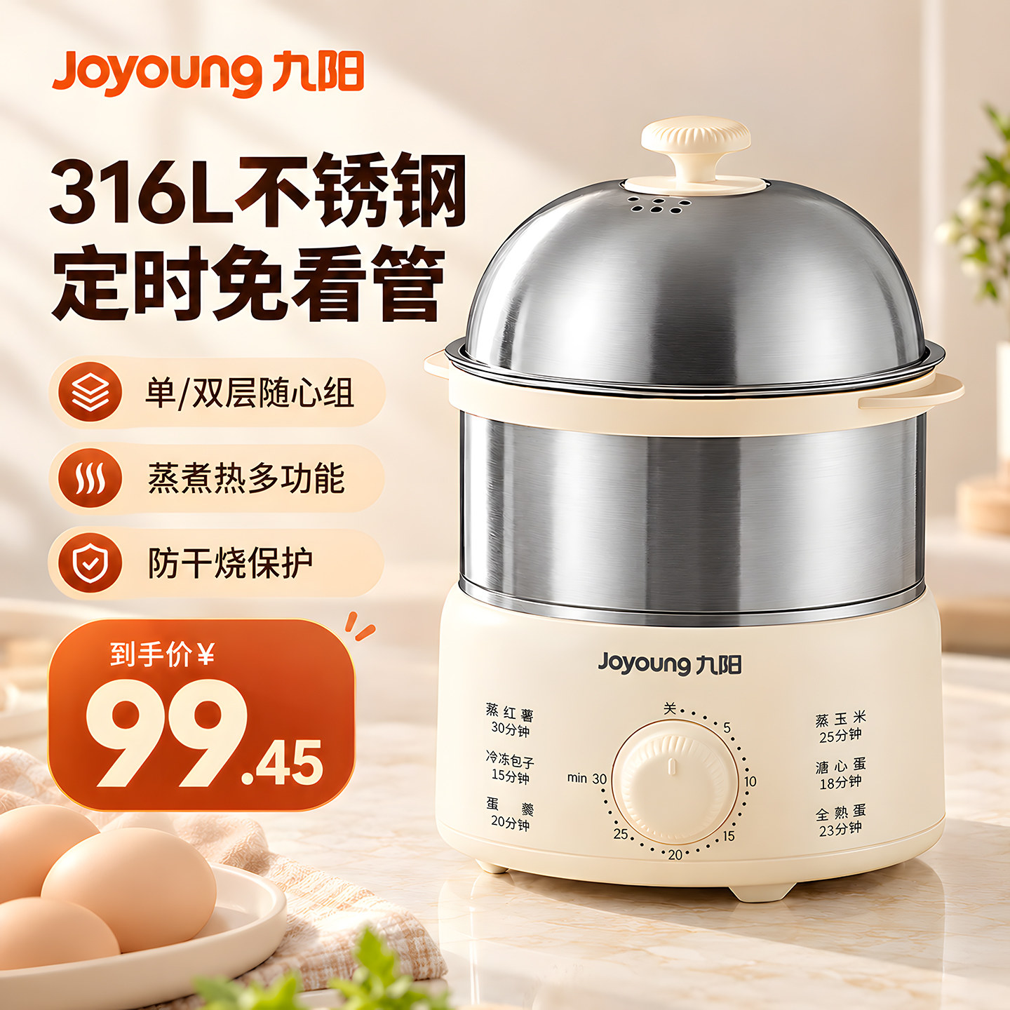 九阳煮蛋器蒸蛋器316L不锈钢多功能定时自动断电煮蛋神器新款正品