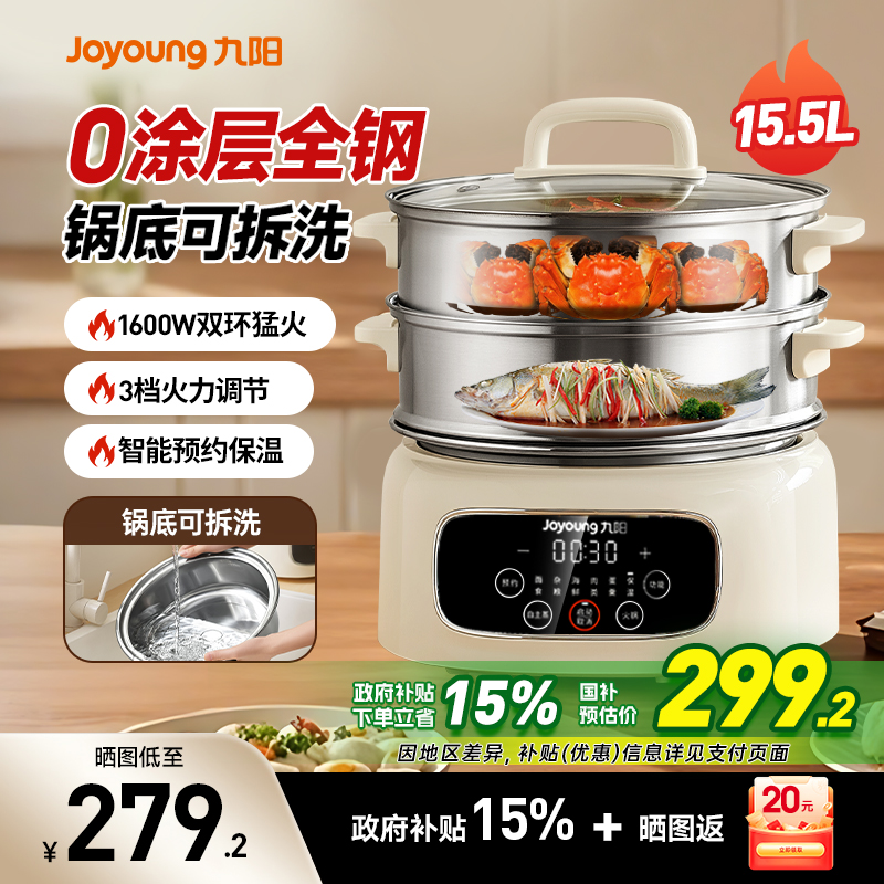 九阳电蒸锅家用多功能三层大容量烹饪机蒸箱蒸炖一体锅官方旗舰店