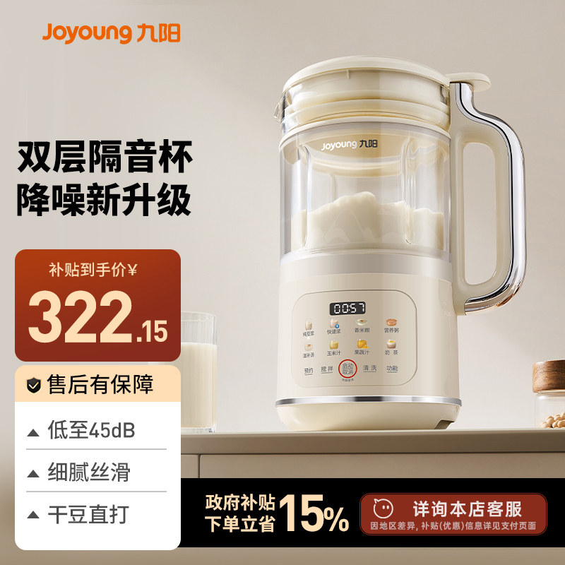 九阳破壁机轻音小型家用全自动多功能豆浆机官方旗舰店正品D360