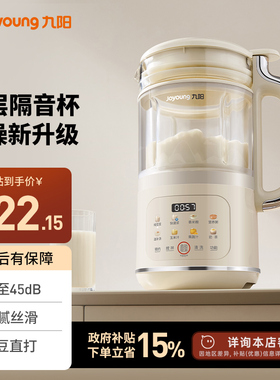 九阳破壁机轻音小型家用全自动多功能豆浆机官方旗舰店正品D360
