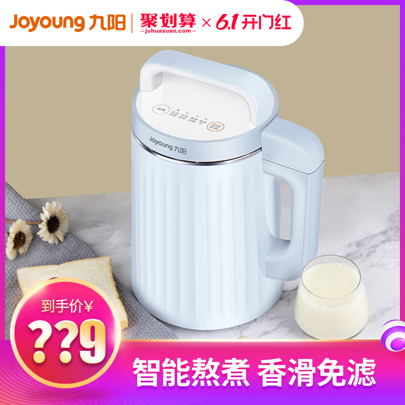 九阳豆浆机家用全自动多功能煮破壁免过滤小型辅食正品