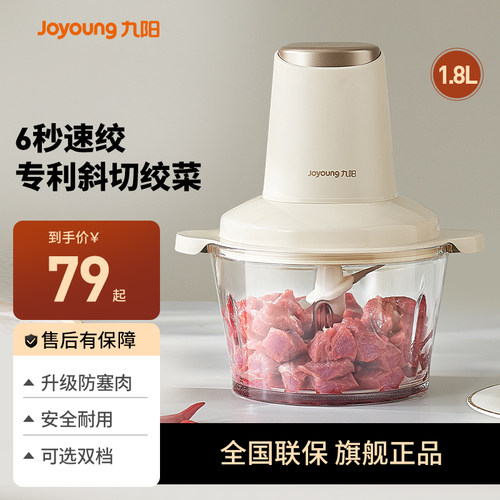九阳绞肉机家用全自动多功能小型搅拌机官方旗舰店正品新款LA305