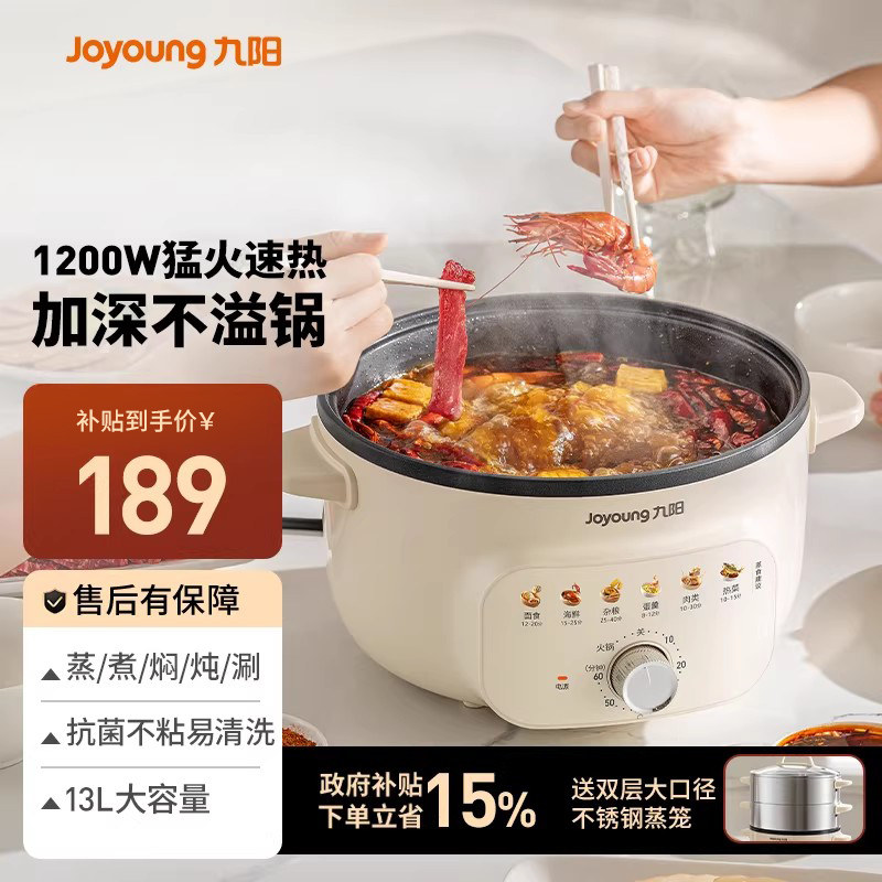 九阳电火锅家用蒸煮炖一体锅多功能电蒸锅多层2025新款旗舰店正品