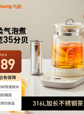 九阳养生壶家用多功能新款玻璃一体恒温办公室泡茶烧水壶WY162