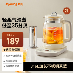 九阳养生壶家用多功能新款 玻璃一体恒温办公室泡茶烧水壶WY162