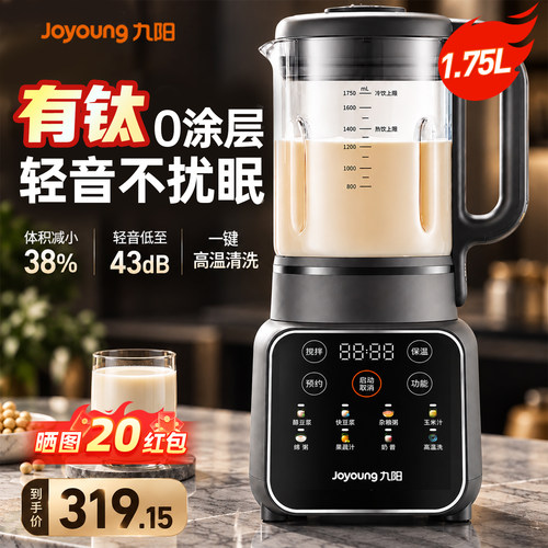 九阳破壁机家用大容量豆浆机