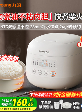 九阳电饭煲小型家用3L迷你微压多功能电饭锅1-2到3-4人官方旗舰店