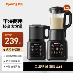 九阳破壁机豆浆家用小型料理榨汁机一体新款全自动官方旗舰店正品