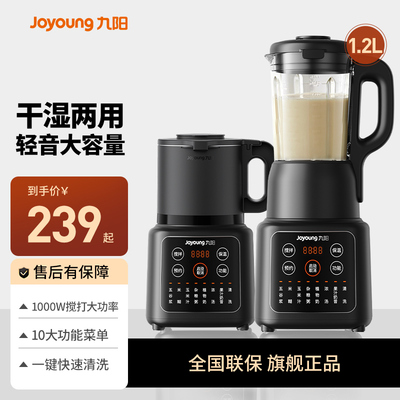 九阳家用小型破壁机豆浆机全自动