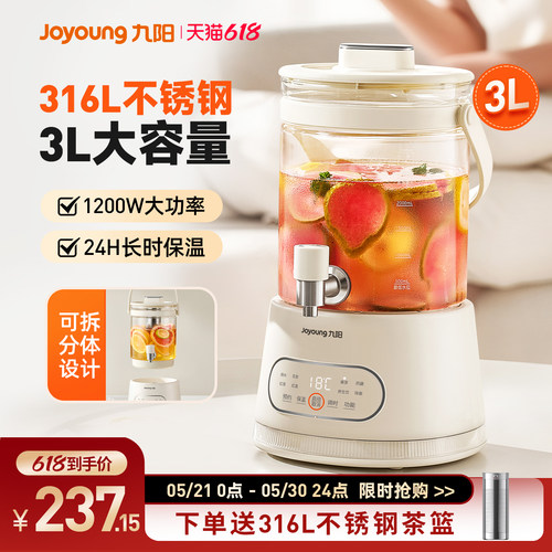 九阳养生壶水龙头煮茶烧水壶新款