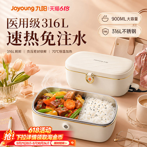 九阳电热饭盒免注水加热饭盒可插电保自热饭盒上班族热饭神器新款