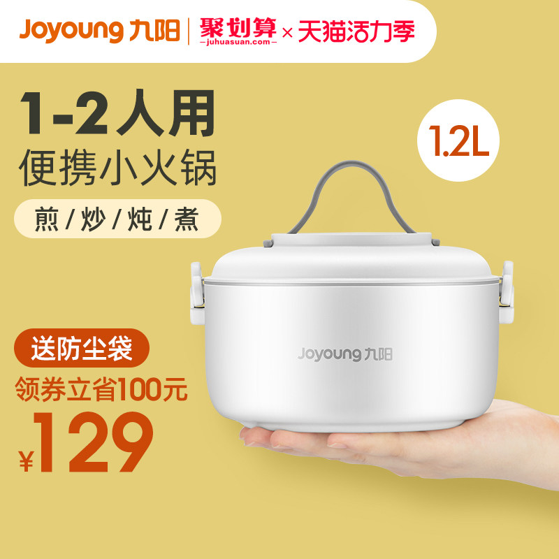 3九阳便携式折叠电煮火锅多功能家用小型煮面锅旅行出差一人食电锅