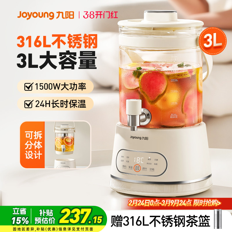 九阳养生壶多功能水龙头煮茶壶炖煮一体恒温大容量电热烧水壶新款