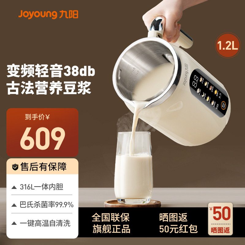 九阳破壁机家用变频轻音多功能自动古法豆浆机烹饪机搅拌料理机D7,厨房电器,破壁机,淘宝优惠券,粉丝福利购,淘宝优惠卷