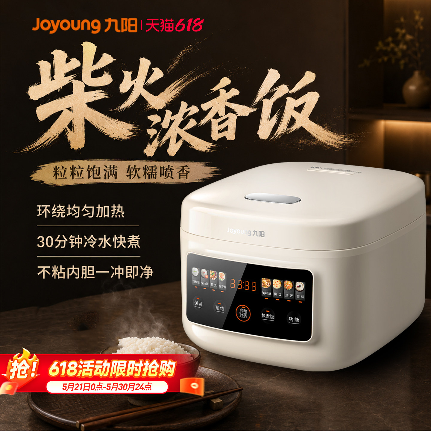 政府补贴九阳电饭煲家用4L大容量3-4人5微压电饭锅官方旗舰店正品