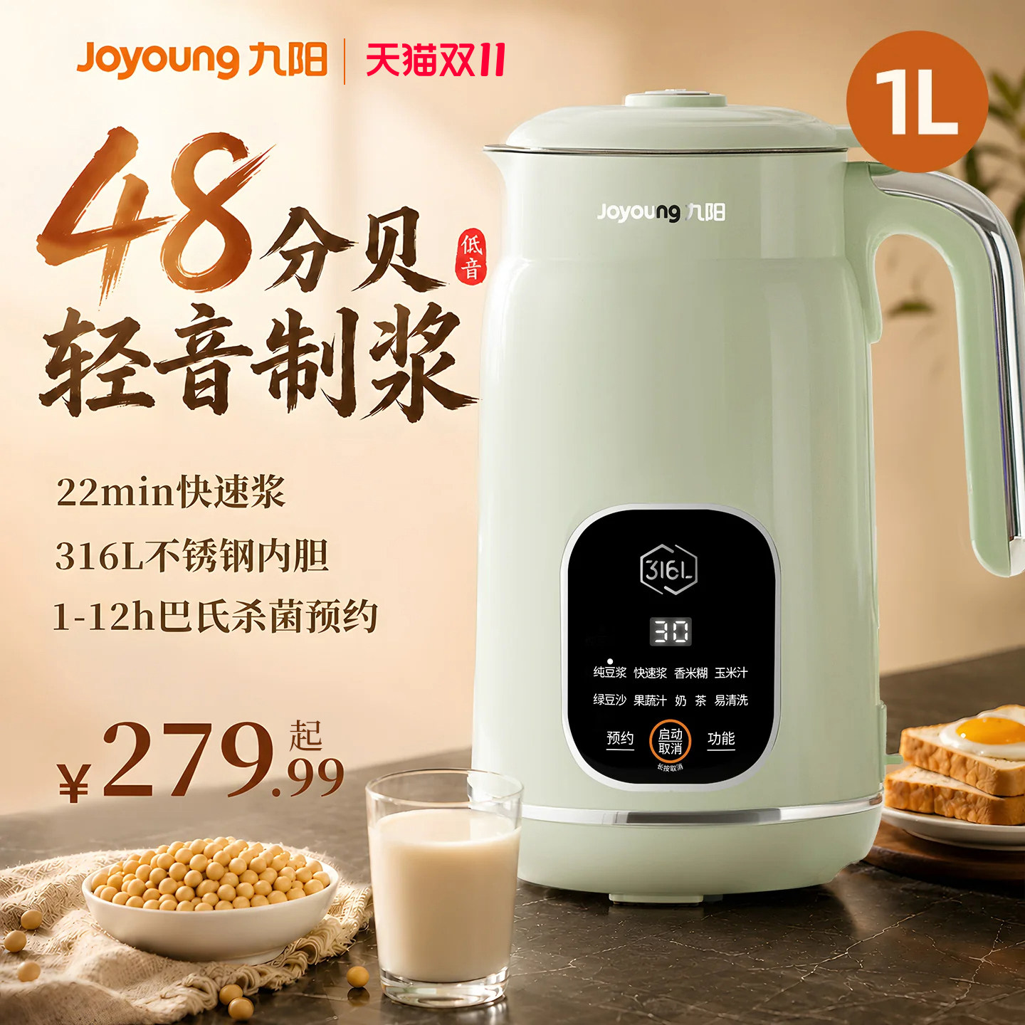 九阳豆浆机家用全自动多功能免煮免过滤破壁机官方旗舰店正品新款