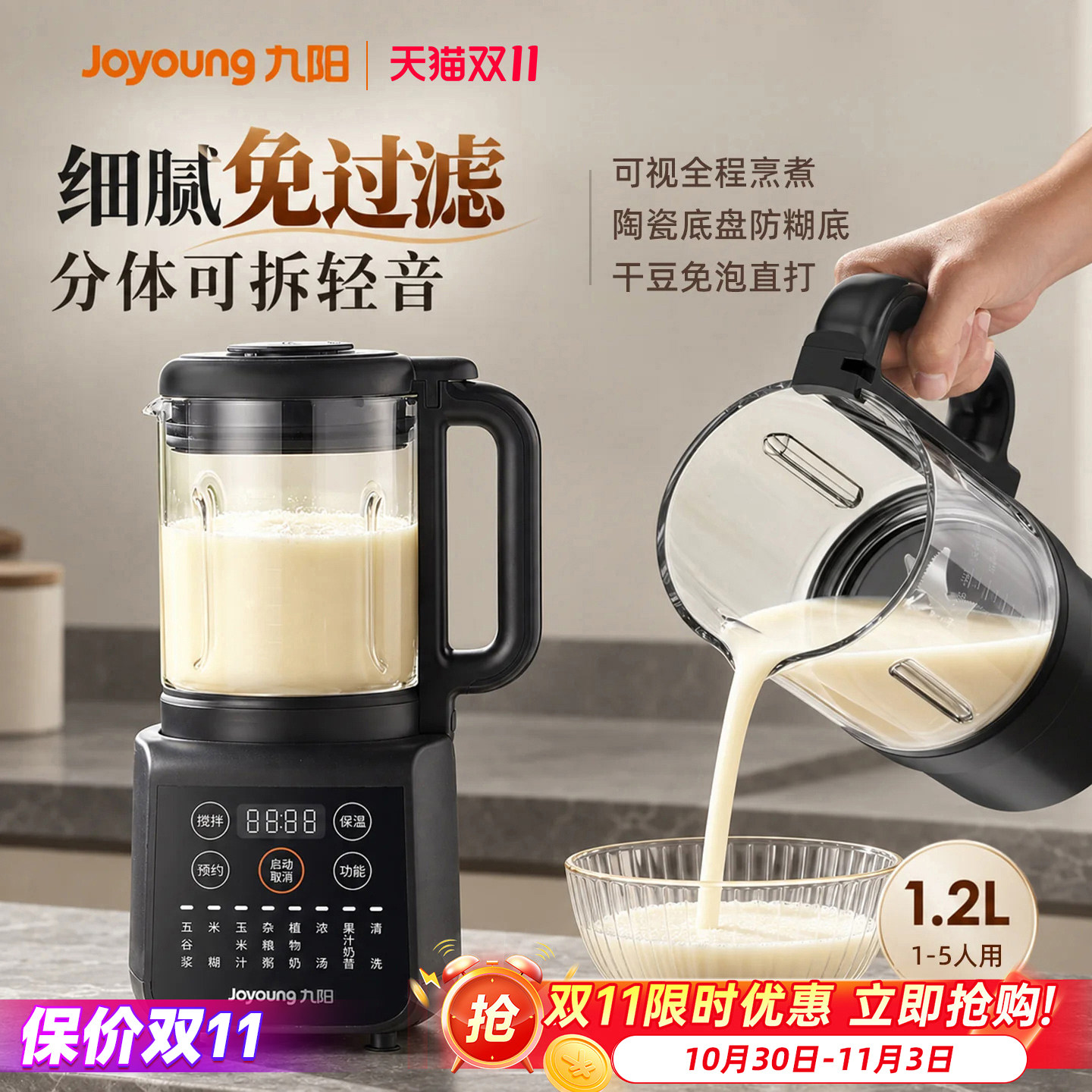 九阳豆浆机家用破壁机全自动2026新款多功能料理机官方旗舰店正品