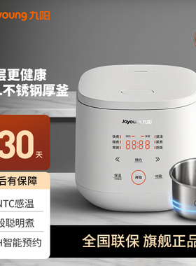 九阳0涂层迷你电饭煲政府补贴2L小型电饭锅316L不锈钢胆2025新款