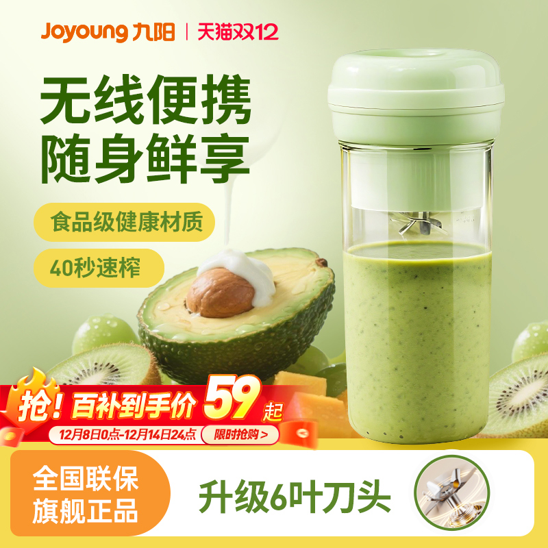 九阳榨汁机小型家用榨汁杯