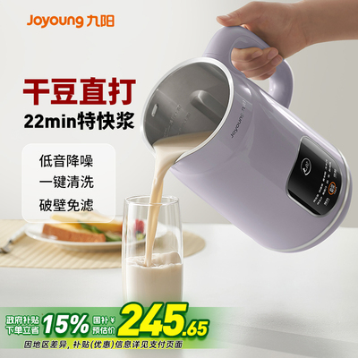 九阳豆浆机低音降噪免滤自动清洗