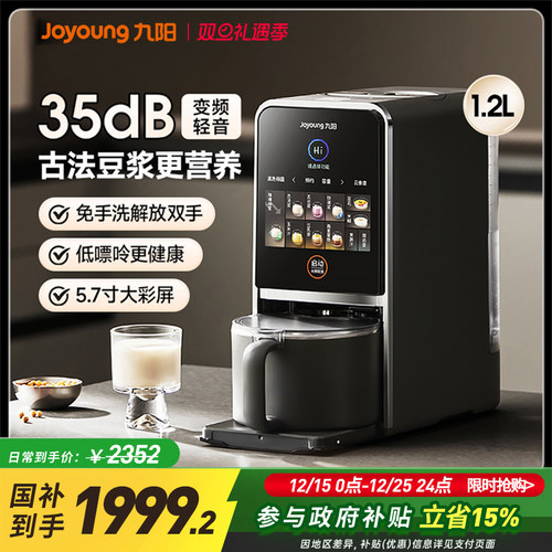 九阳豆浆机家用不用手洗K7pro