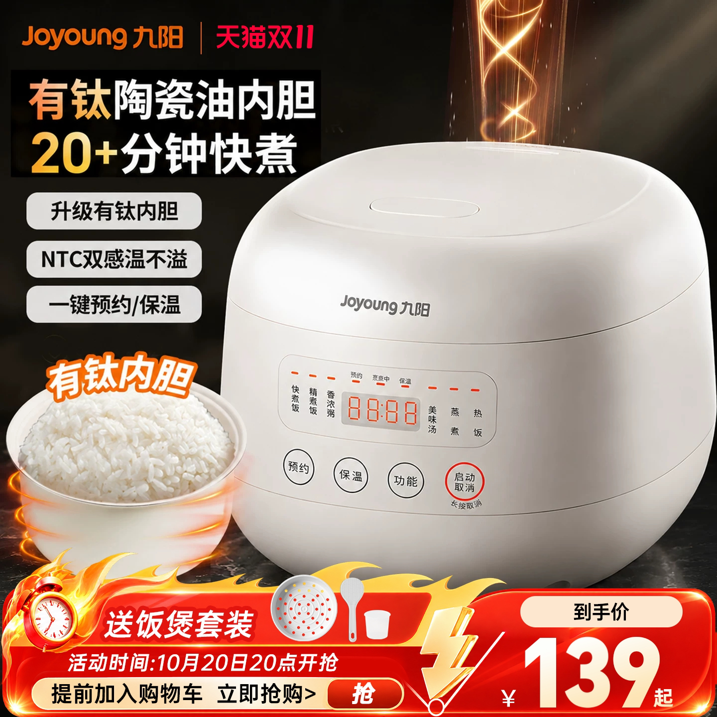 九阳电饭煲小型家用3L迷你微压多功能电饭锅1-2到3-4人官方旗舰店
