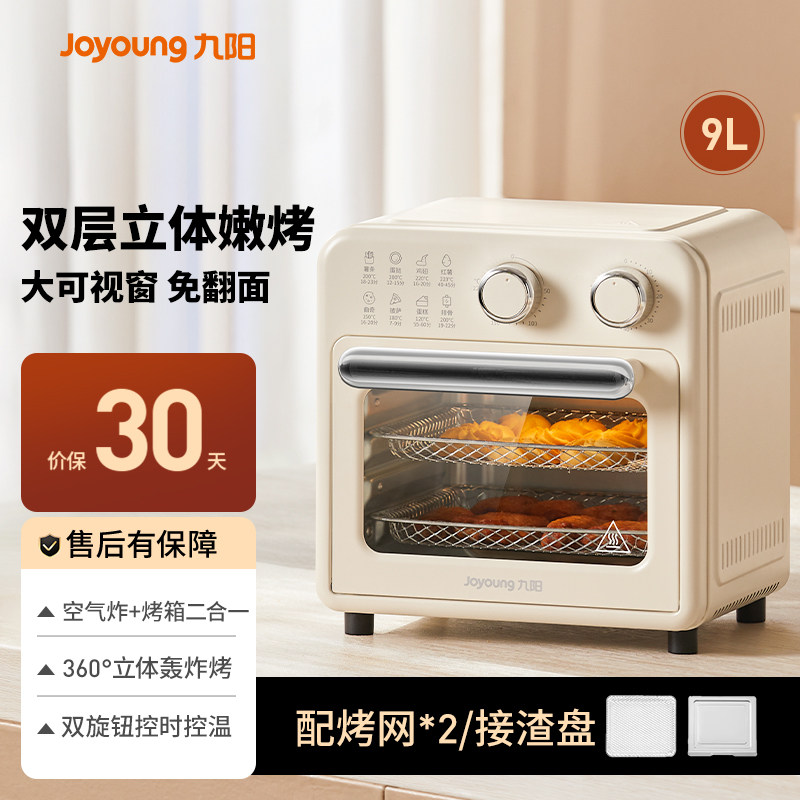 九阳空气炸锅家用电烤箱新款大容量电炸锅微波炉一体机烹饪机
