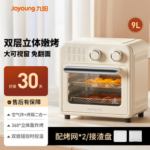 九阳空气炸锅家用电烤箱新款大容量电炸锅微波炉一体机烹饪机