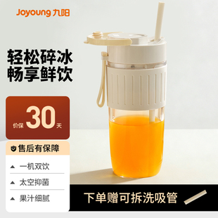 九阳榨汁机家用小型便携式 LJ525 电动榨汁杯多功能奶昔果汁机新款