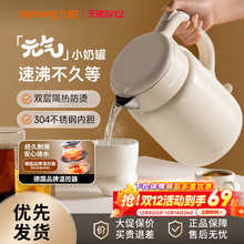 九阳烧水壶电热水壶家用不锈钢电水壶mini小型开水壶烧水2025新品