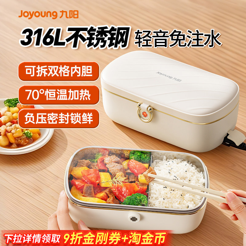九阳电热饭盒免注水加热饭盒可插电保自热饭盒上班族热饭神器新款