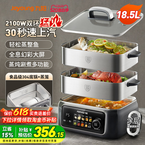 九阳304全钢多功能速蒸电蒸锅